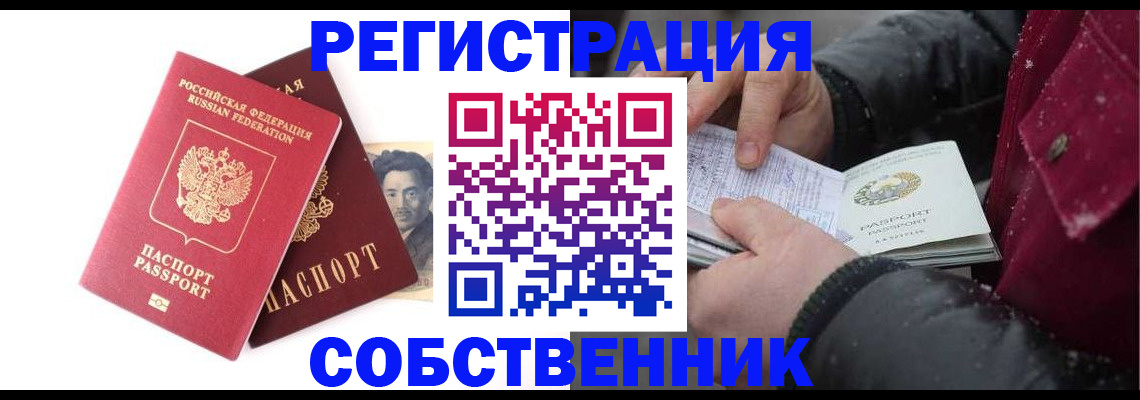 прописка для военкомата в Сосновом Бору