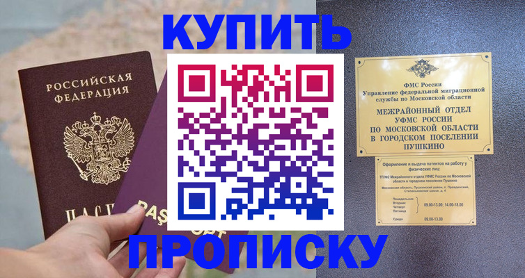 временная регистрация в Сосновом Бору